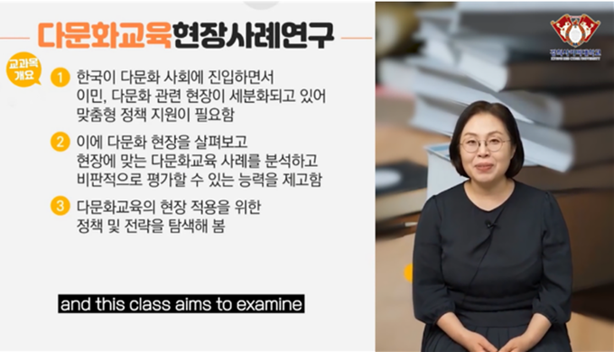 ▲ 첨단 기술(AI 교수, 자막)을 활용하여, 학습자가 원하는 언어(7개 이상)로 공부할 수 있다.
